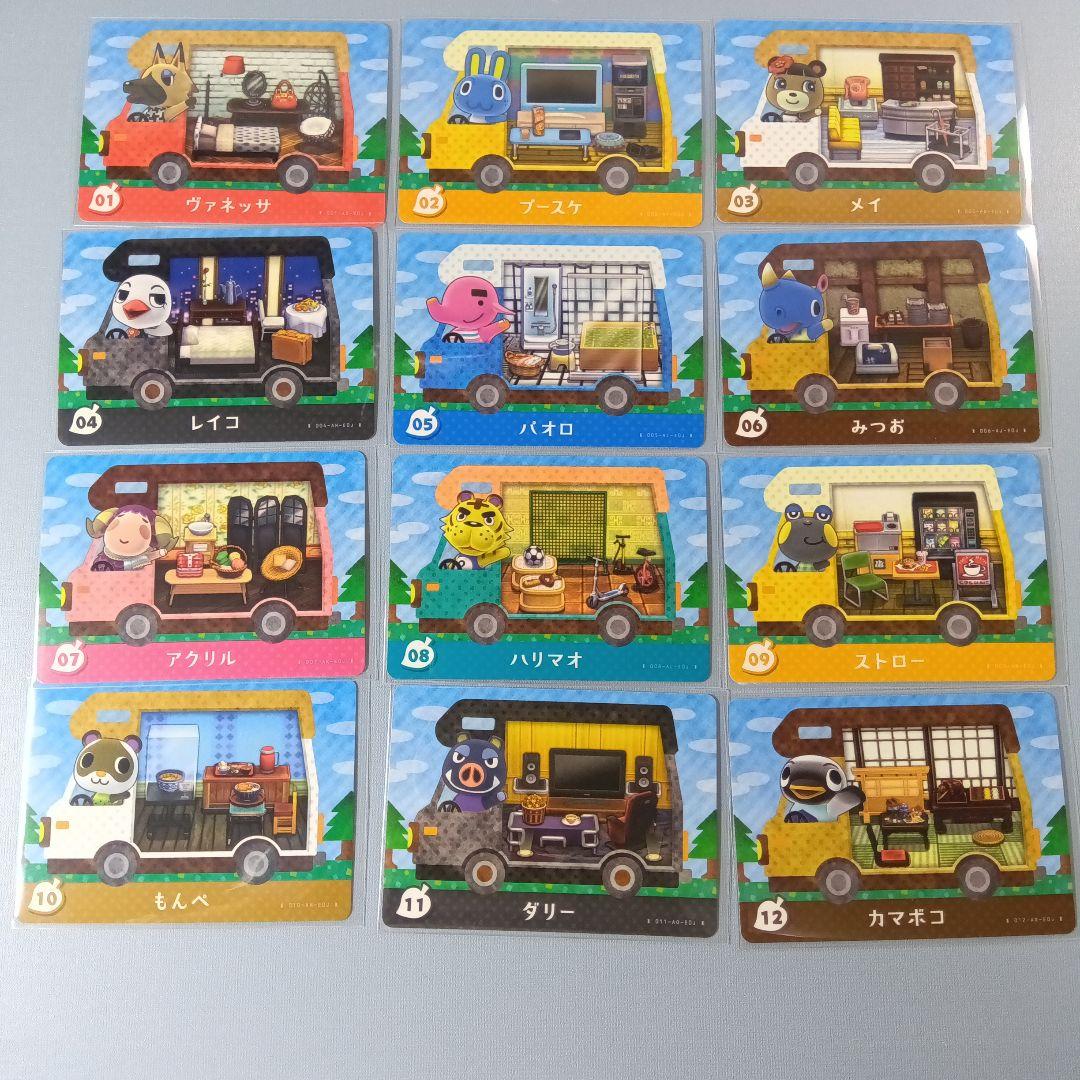 とびだせどうぶつの森amiibo+カード 計56枚