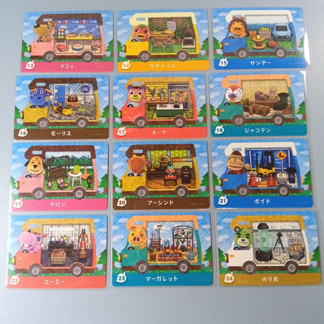 とびだせどうぶつの森amiibo+カード 計56枚