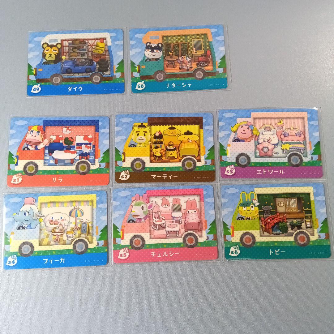 とびだせどうぶつの森amiibo+カード 計56枚