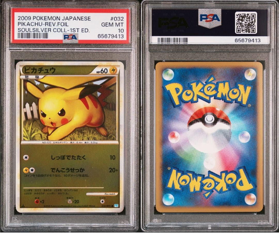 【PSA10】ピカチュウ　レジェンド　ミラー 032/070 L1