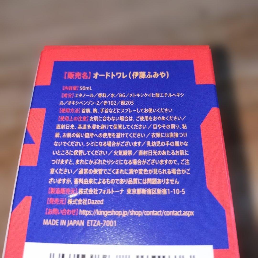 カリスマ　オードトワレ　CRSM ITO FUMIYA 香水