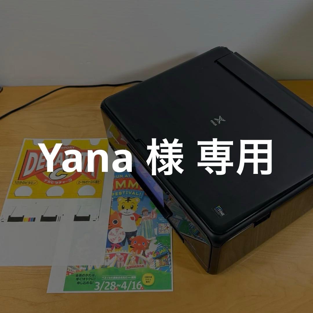 Canon PIXUS TS8130 インクジェットプリンター印刷枚数8238枚