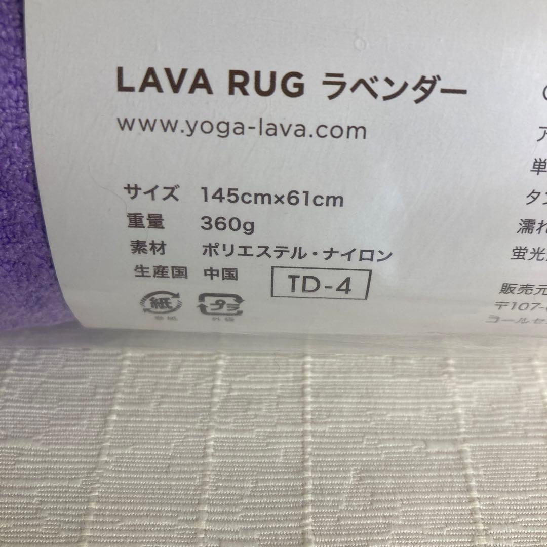 ＬＡＶＡ　ヨガラグ　バームセット