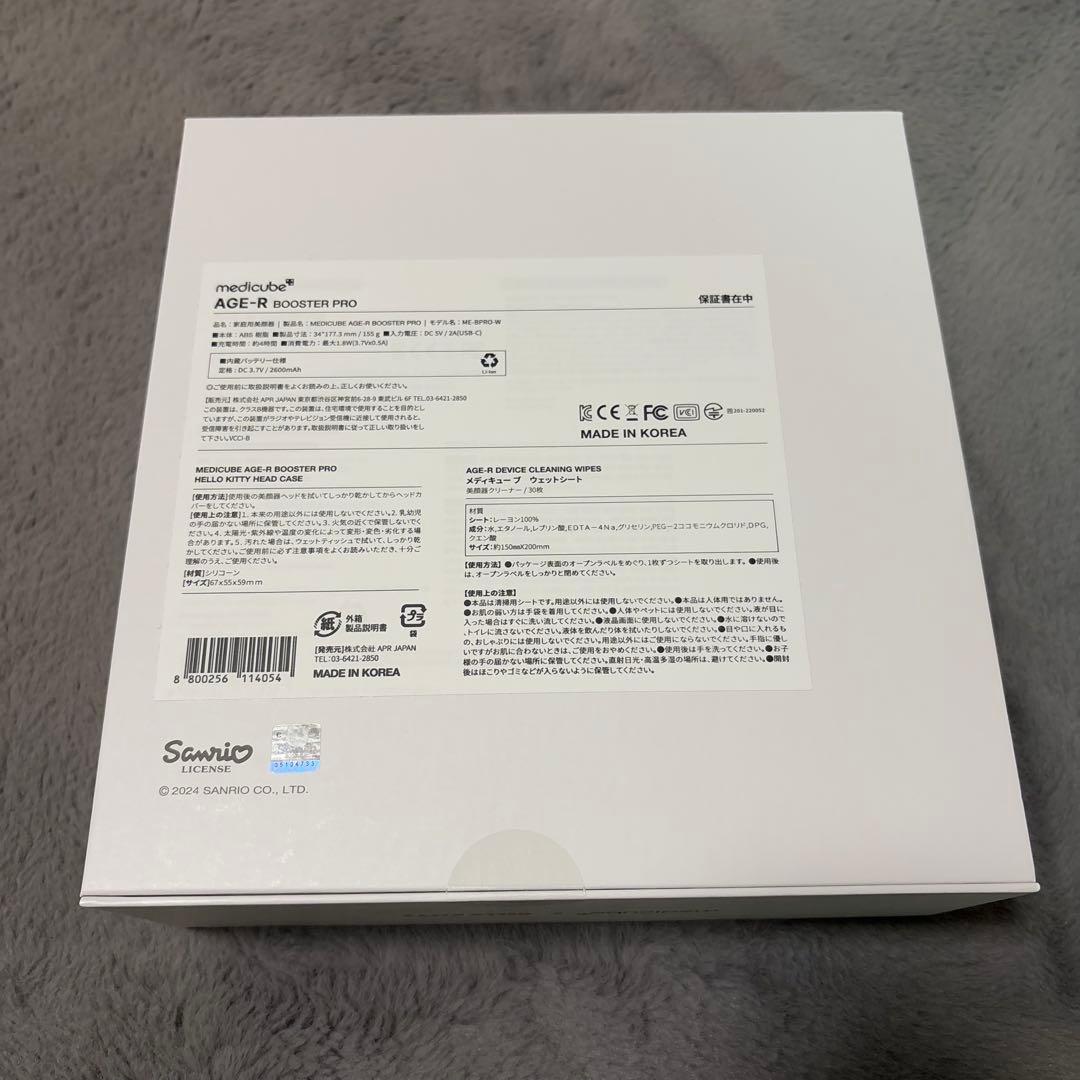 【新品・未開封】【HELLO KITTY】 AGE-R ブースタープロ