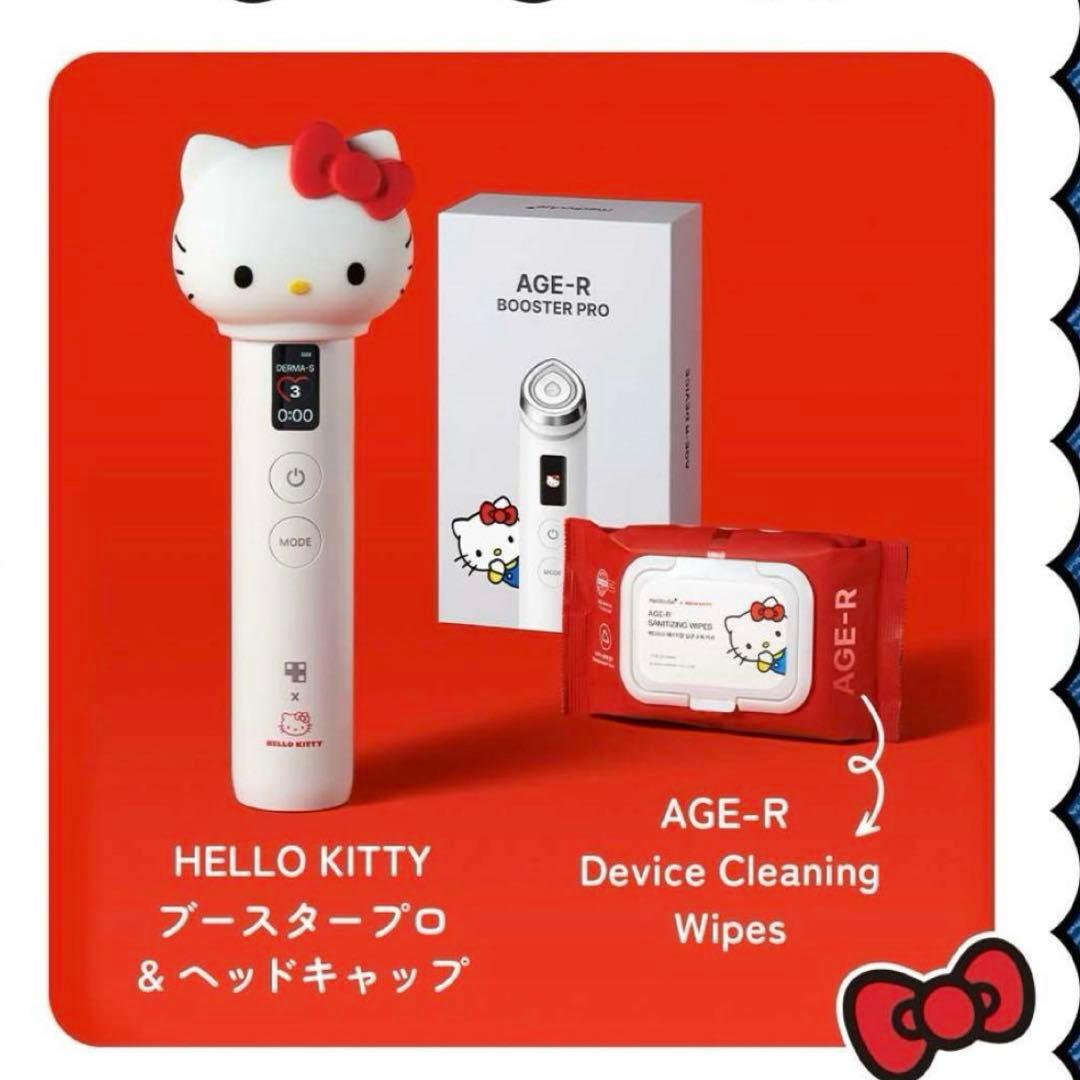 【新品・未開封】【HELLO KITTY】 AGE-R ブースタープロ