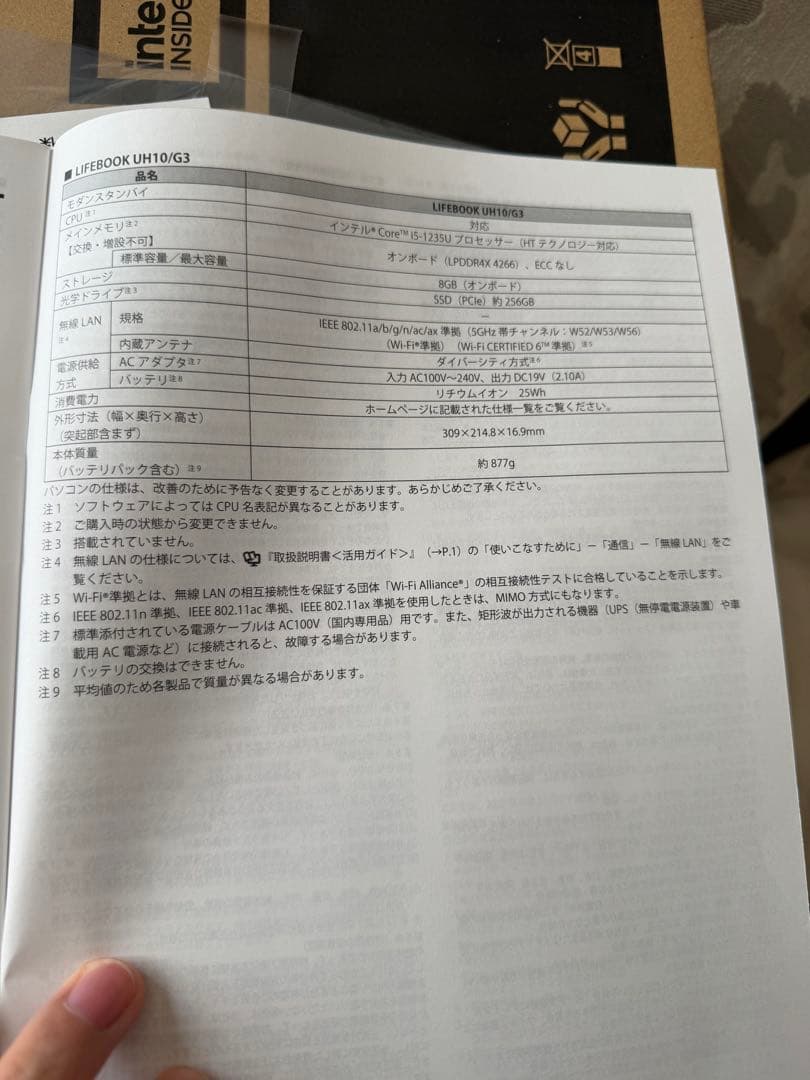 新品未使用 保証1年 LIFEBOOK UH08/G3 i5 256GB 日大推