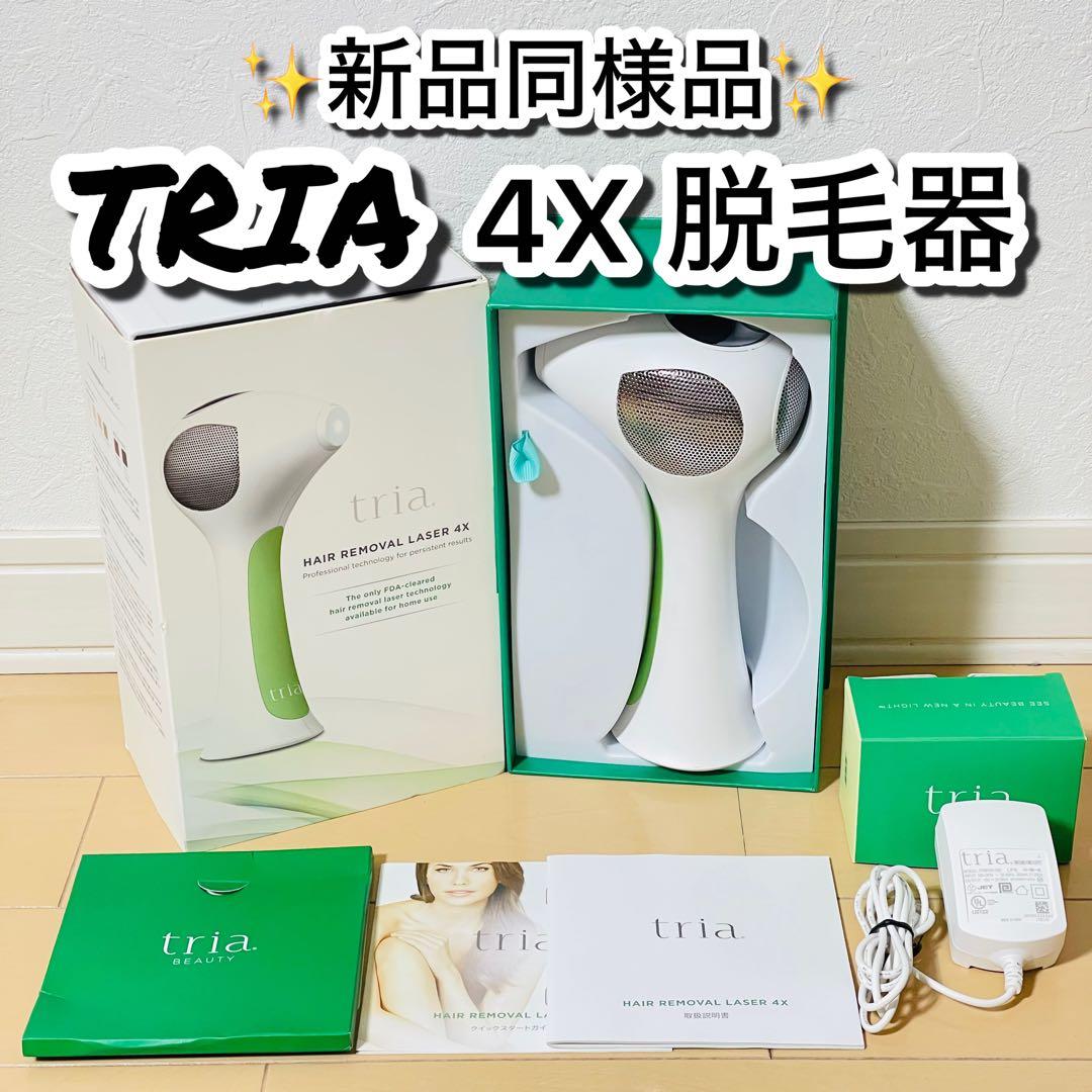 《最新モデル》【新品同様品】トリア tria パーソナルレーザー 4X グリーン