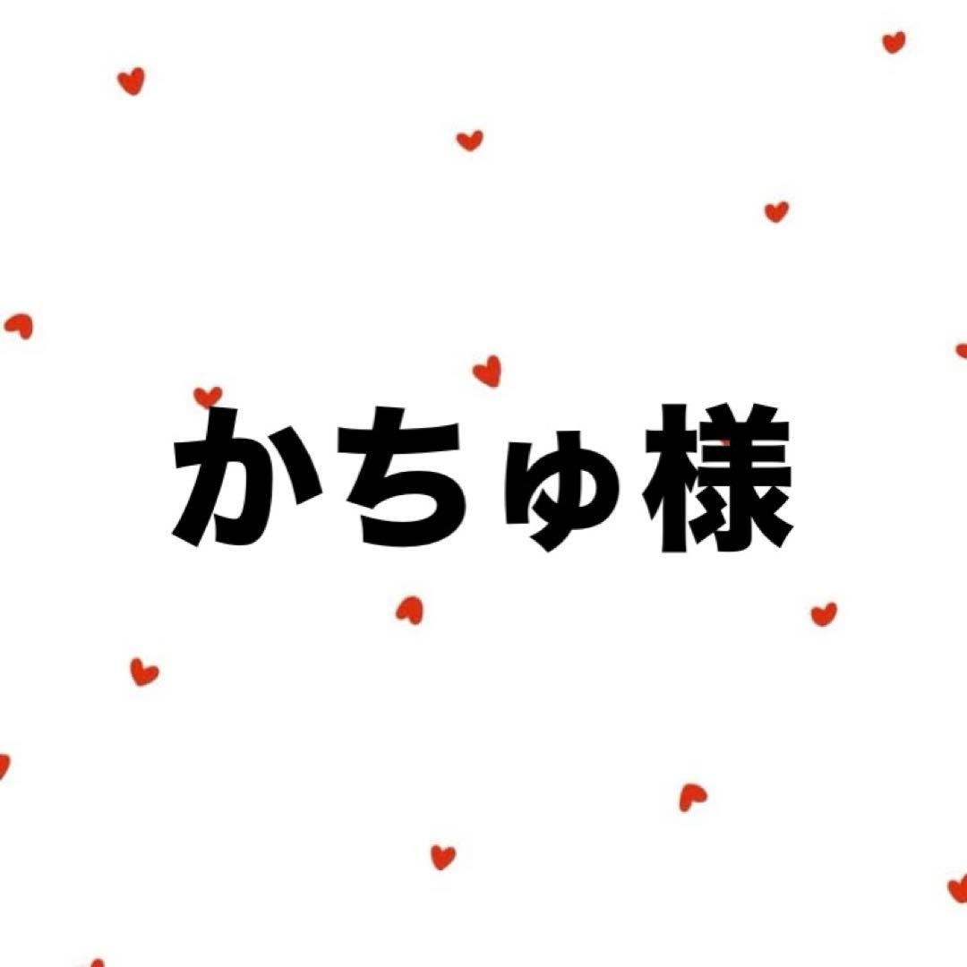 かちゅ