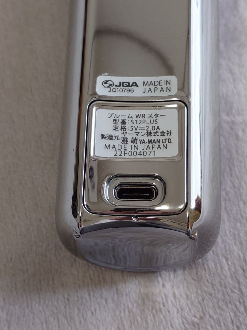 YA-MAN S12PLUS 美顔器 日本製