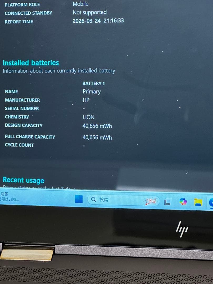 HPノートPC Spectre i7 x360 2in1 16/512GB