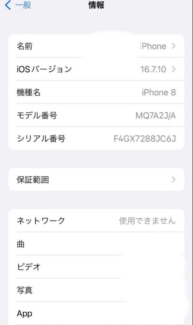 Apple iPhone8 64GB ゴールド SiMなし