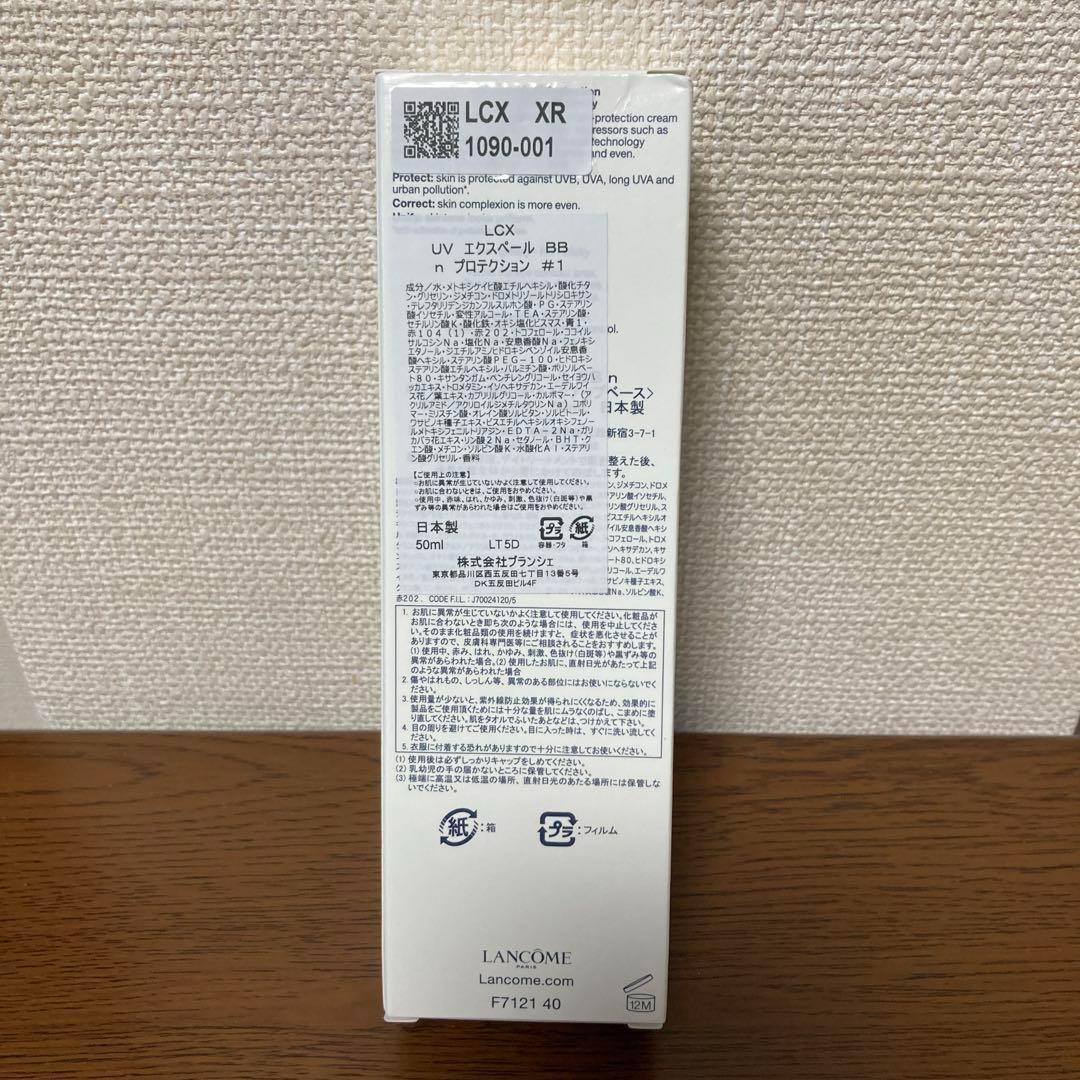 【新品】LANCOME ランコム UV エクスペール BB n 50ml