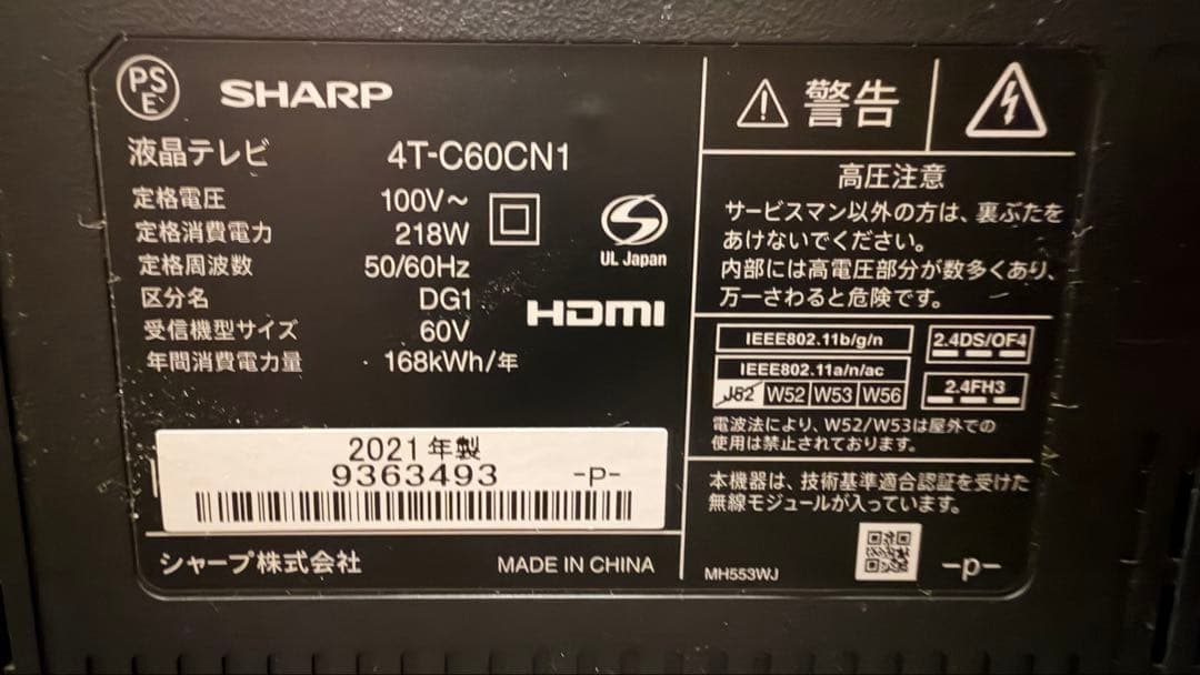 【再出品】SHARP60V型4K高画質薄型液晶テレビ⭐︎ラックは別売りです