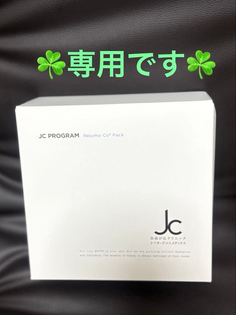 Green✨３点☆