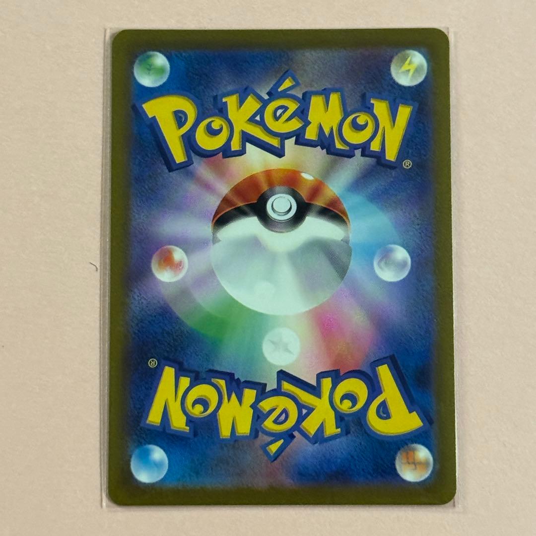ポケモンカード マスターボール　コイキング
