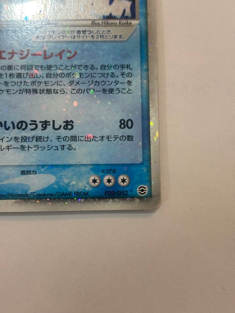 ポケモンカード カメックスex 1ED 伝説の飛翔 020/052 キラ