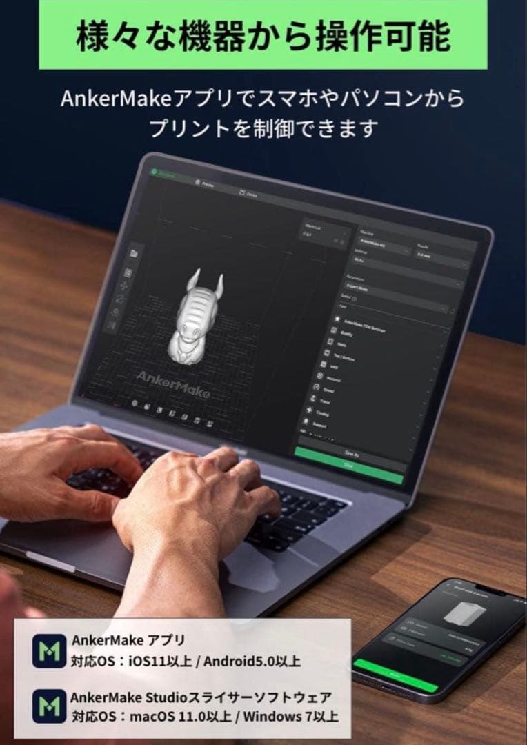AnkerMakeM5C3Dプリンター高速プリント移動速度500mm/s副業起業