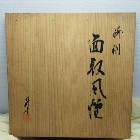 ❇️茶道具 風炉 風炉釜 唐銅製 三つ足 火鉢 工芸品 風呂釜 昇雲