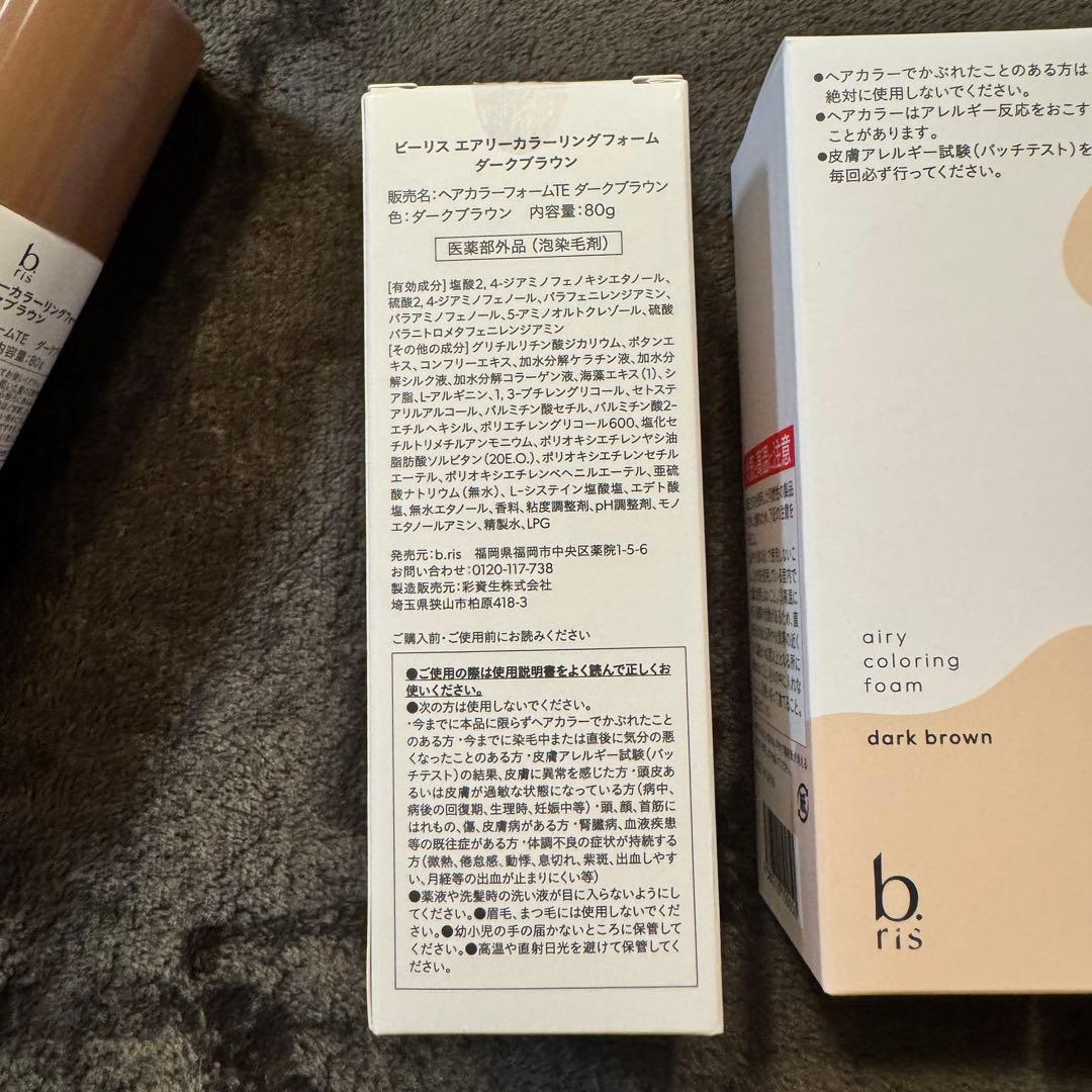 b ris エアリーカラーリングフォーム ダークブラウン 80g 3本