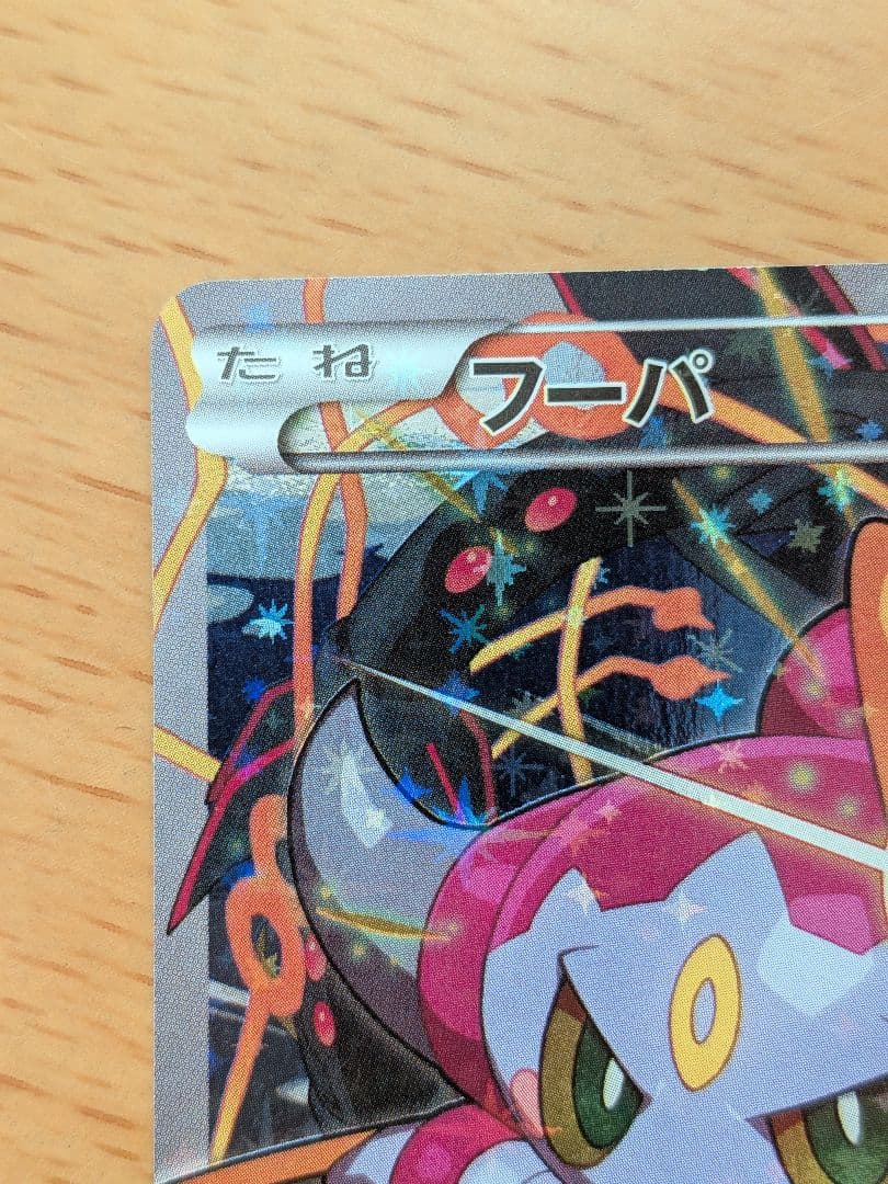 フーパ 光輪の超魔神 フーパ 入場者プレゼント PROMO XYシリーズプロモ