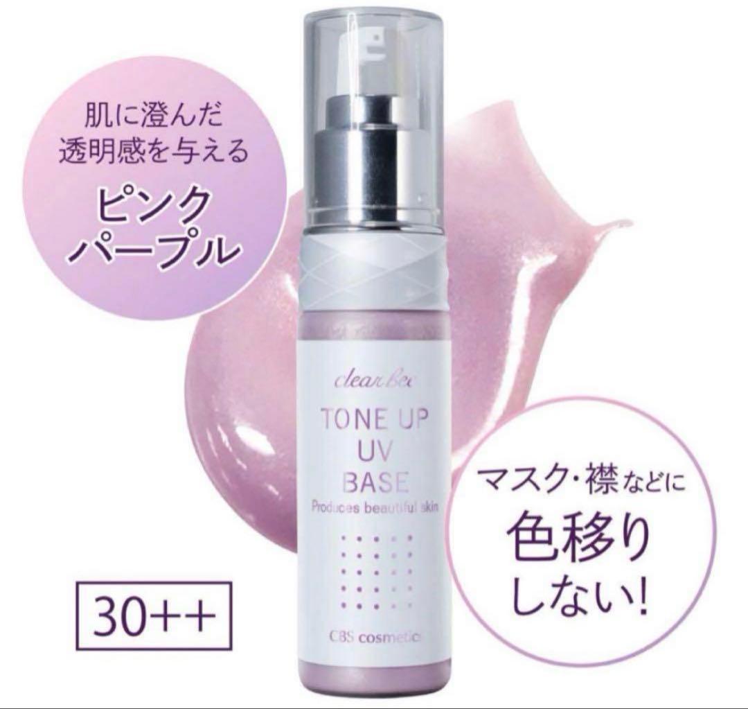 【3本セット】 クリアビー トーンアップUVベース 50g