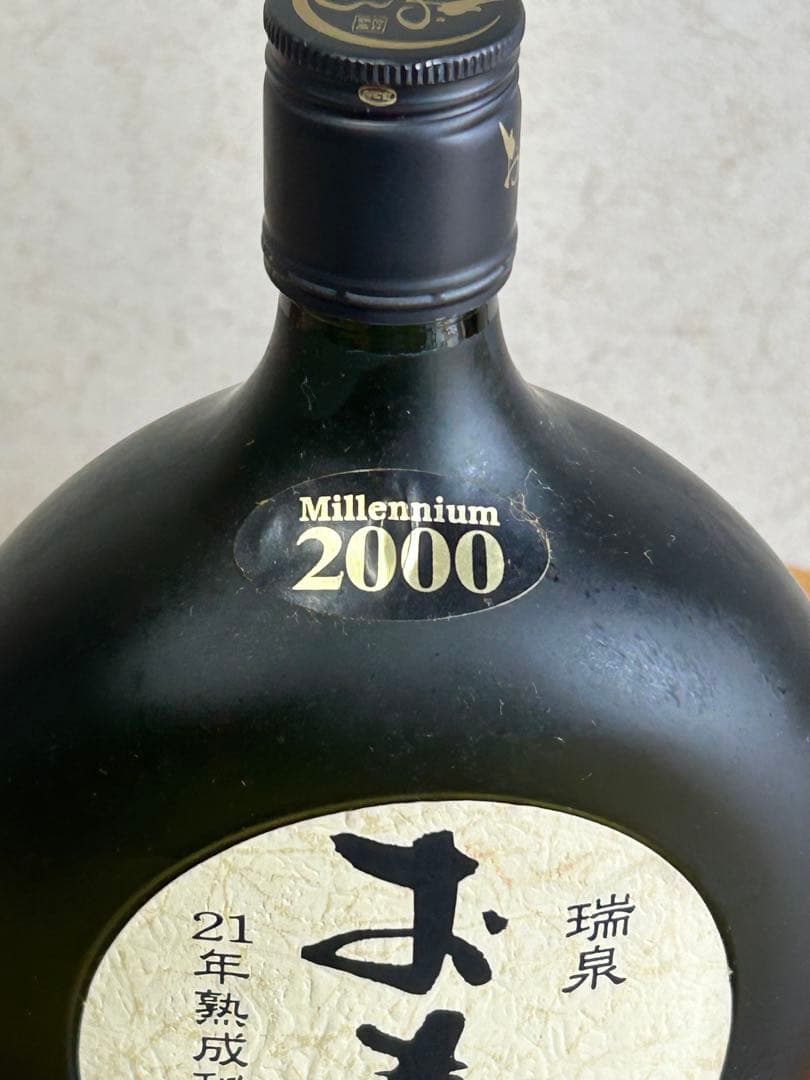 ⭐️おもろ 21年 2000 年記念 ⭐️あと3年で、⭐️50年古酒⭐️