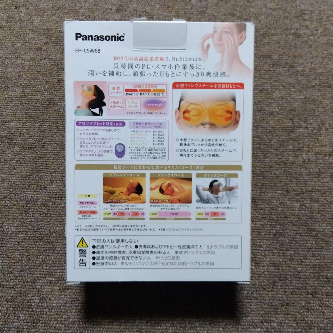 Panasonic 目もとエステ EH-CSW68