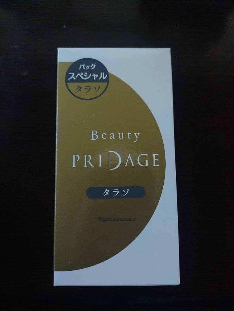 Beauty PRIADGE トリートメントパック、オプショナルパックセット