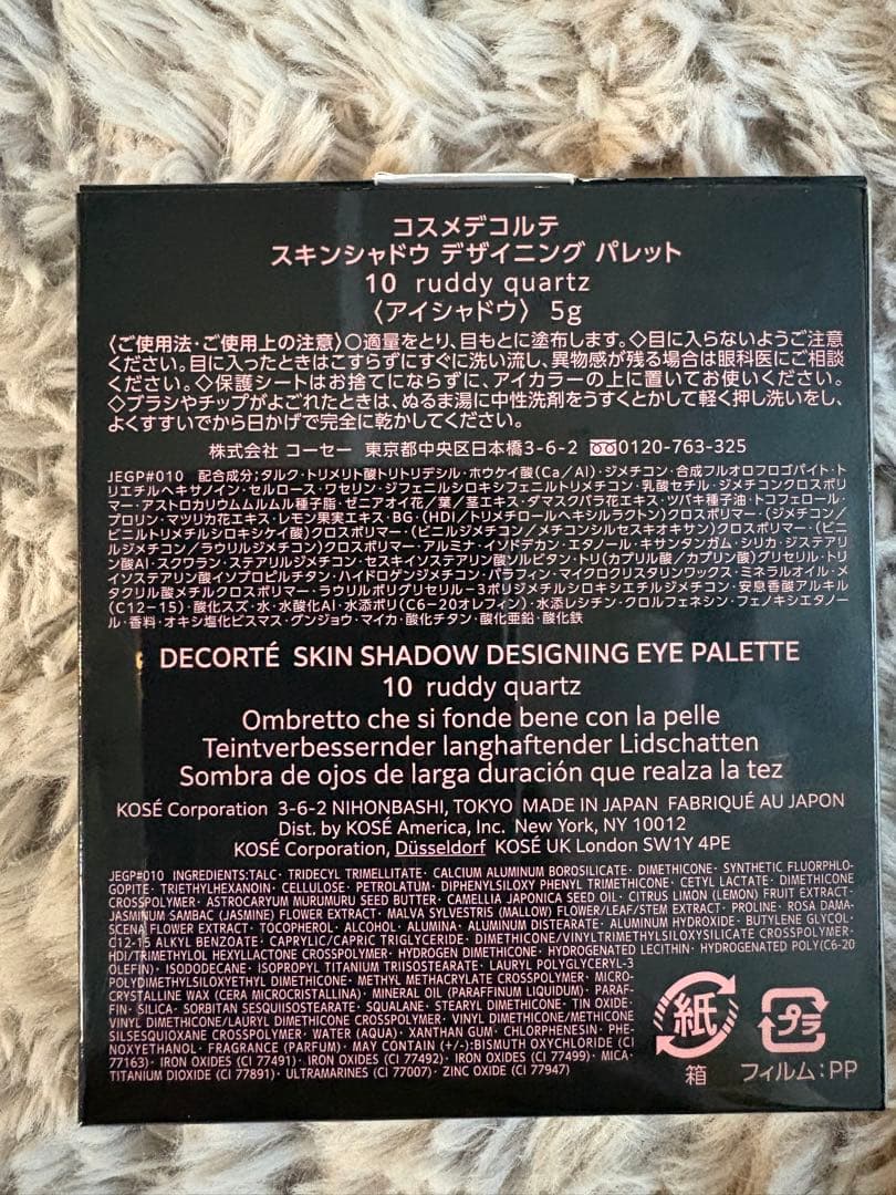 DECORTÉ スキンシャドウ デザインアイパレット 10