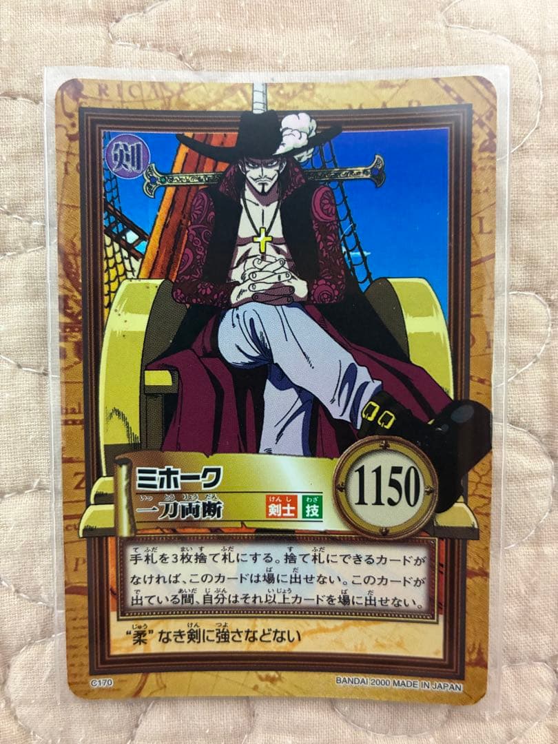 【美品】ワンピースハイパーバトル C170 ミホーク　一刀両断