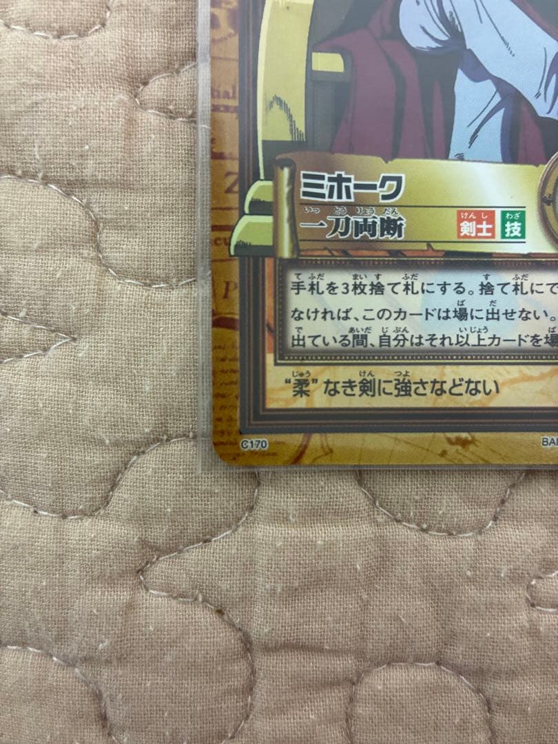 【美品】ワンピースハイパーバトル C170 ミホーク　一刀両断