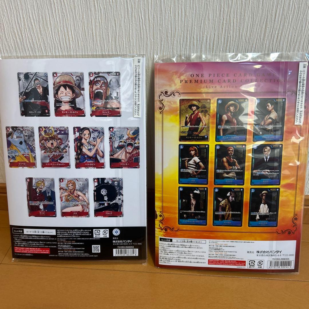 ONE PIECE CARD GAME プレミアムコレクション