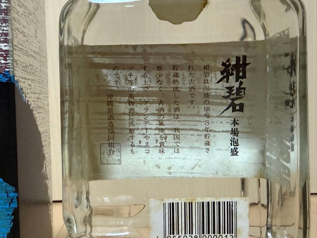 琉球泡盛 紺碧 3年古酒 43%