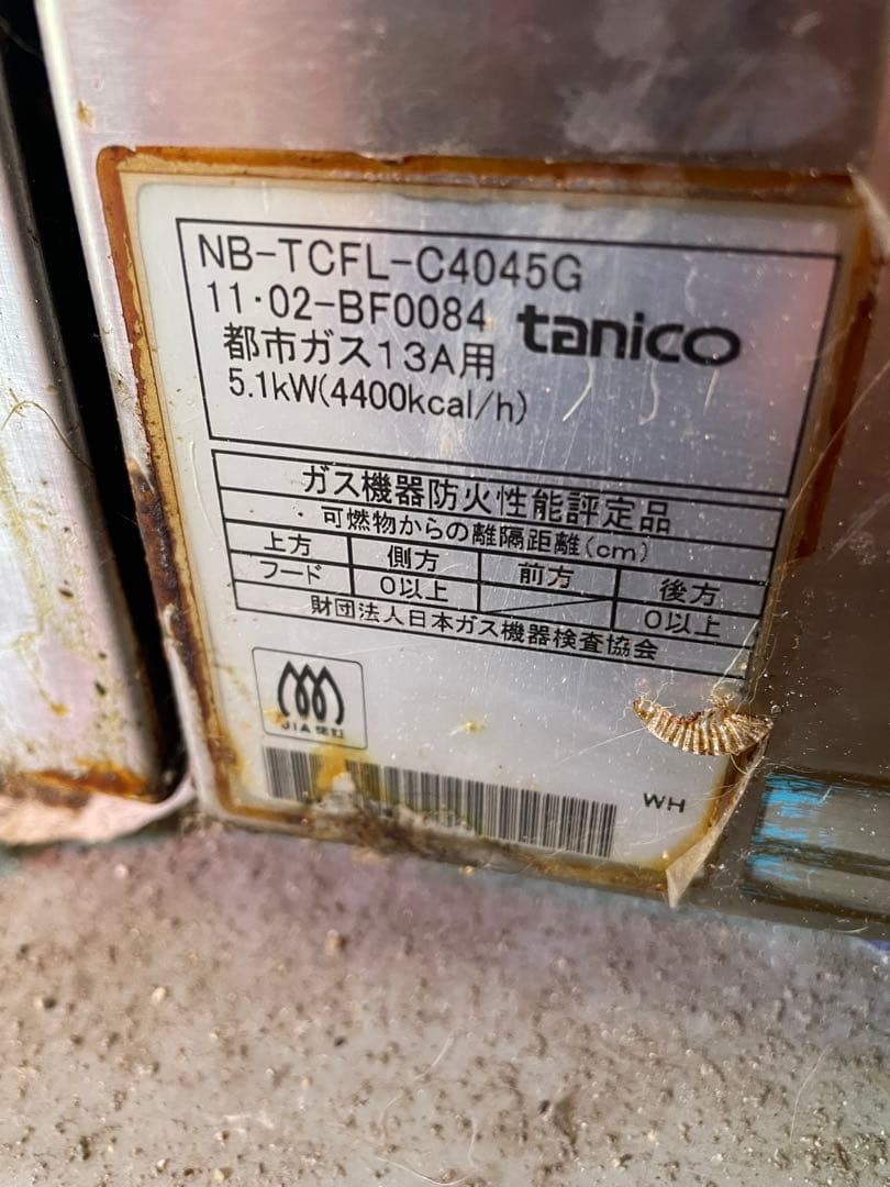tanico ガスフライヤー NB-TCFL-C4045G