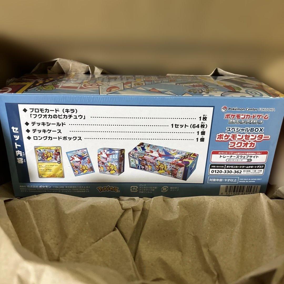 ポケモンカードゲーム　スペシャルBOX ポケモンセンター　フクオカ