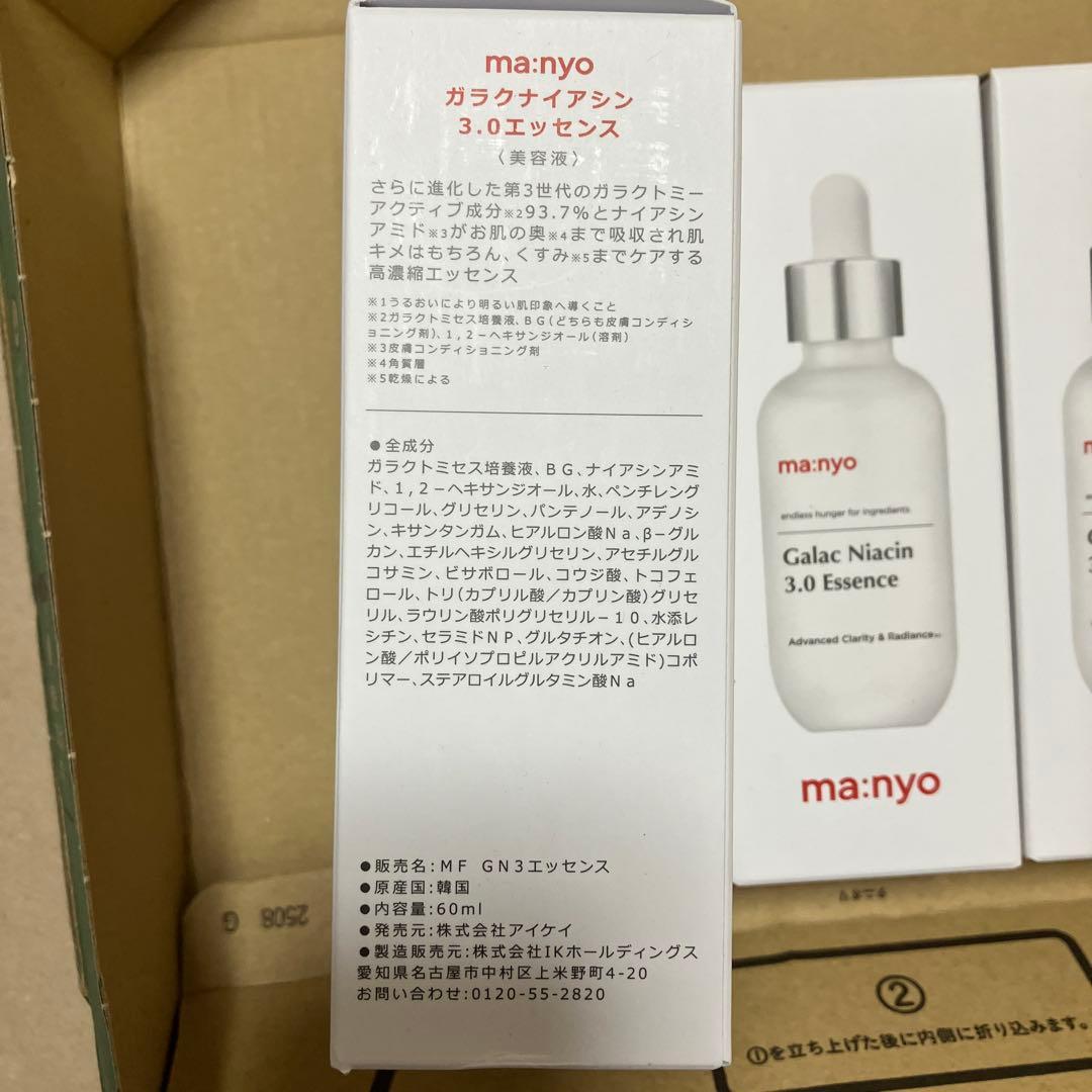 manyo ガラクナイアシンエッセンス3.0 5本セット