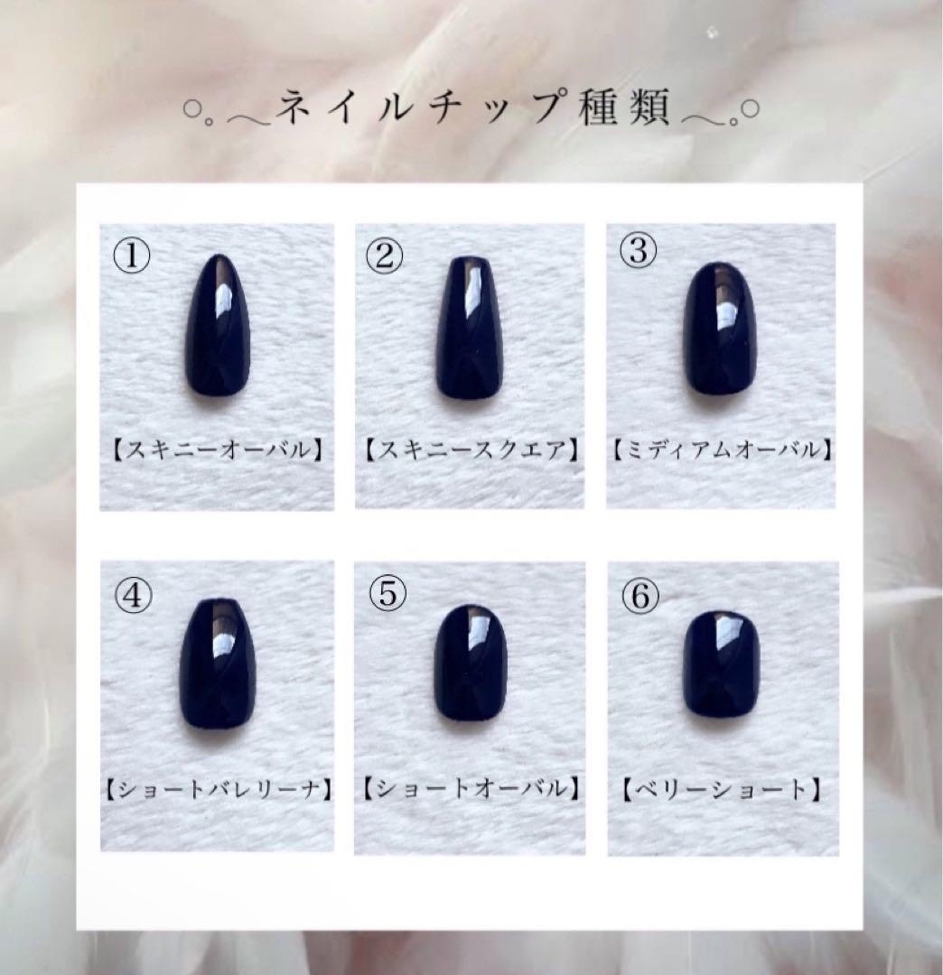 【専用】092・043・フルオーダー【チップサイズ変更】マグネット貝殻ネイル