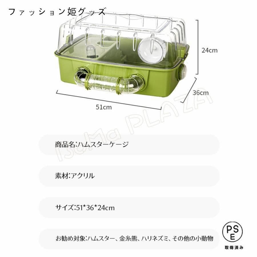 ハムスターケージハムスターハウスセットおまけ付き 小動物 ケージ 飼育かご 広い