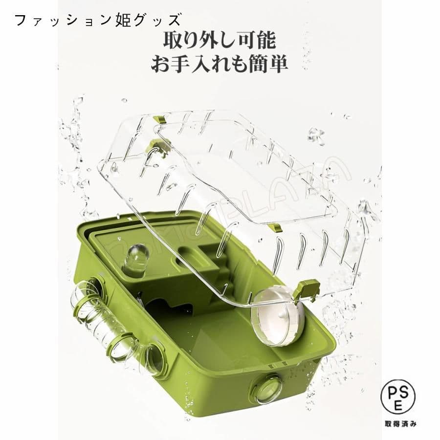 ハムスターケージハムスターハウスセットおまけ付き 小動物 ケージ 飼育かご 広い