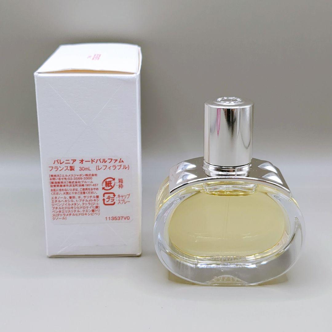 【ほぼ未使用】HERMES BARENIA エルメス バレニア オードパルファム