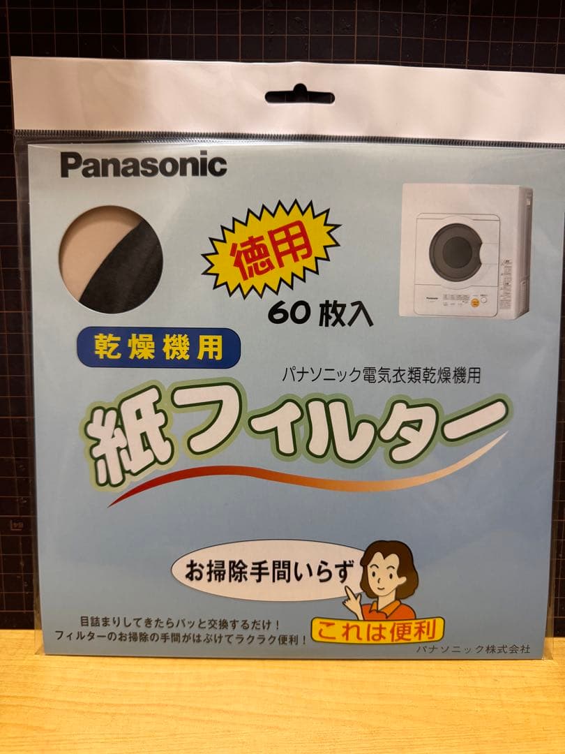 パナソニック衣類乾燥機専用紙フィルタANH3V-1600 10個
