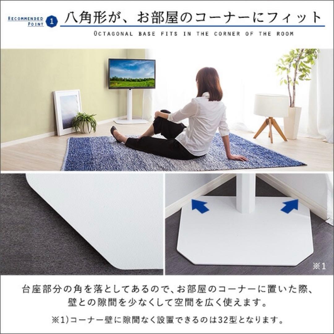 テレビスタンド 32〜65型対応 240度スイング