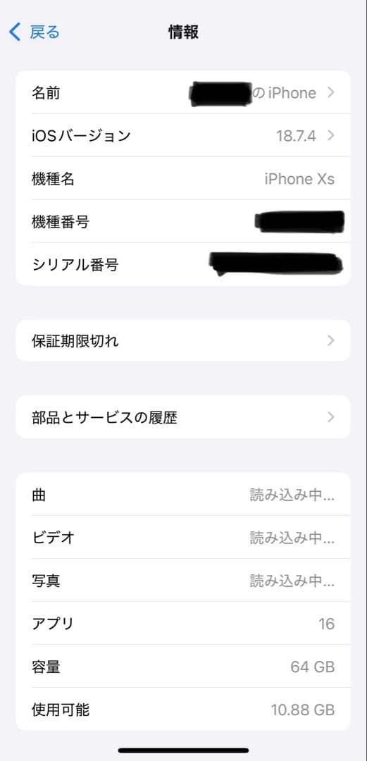 iPhoneXS 64GB 画面割れ 電源不良