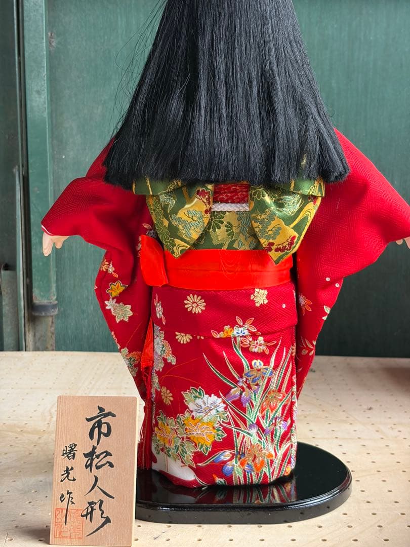 美品13号 市松人形 曙光作 高さ48cm 正絹衣装 日本人形 伝統工芸 雛道具