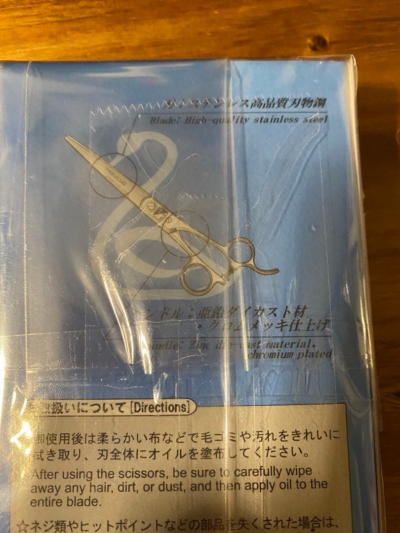 新品未開封　HAKUCHO 白鳥 SUPER3 理美容鋏 散髪鋏 スーパー3