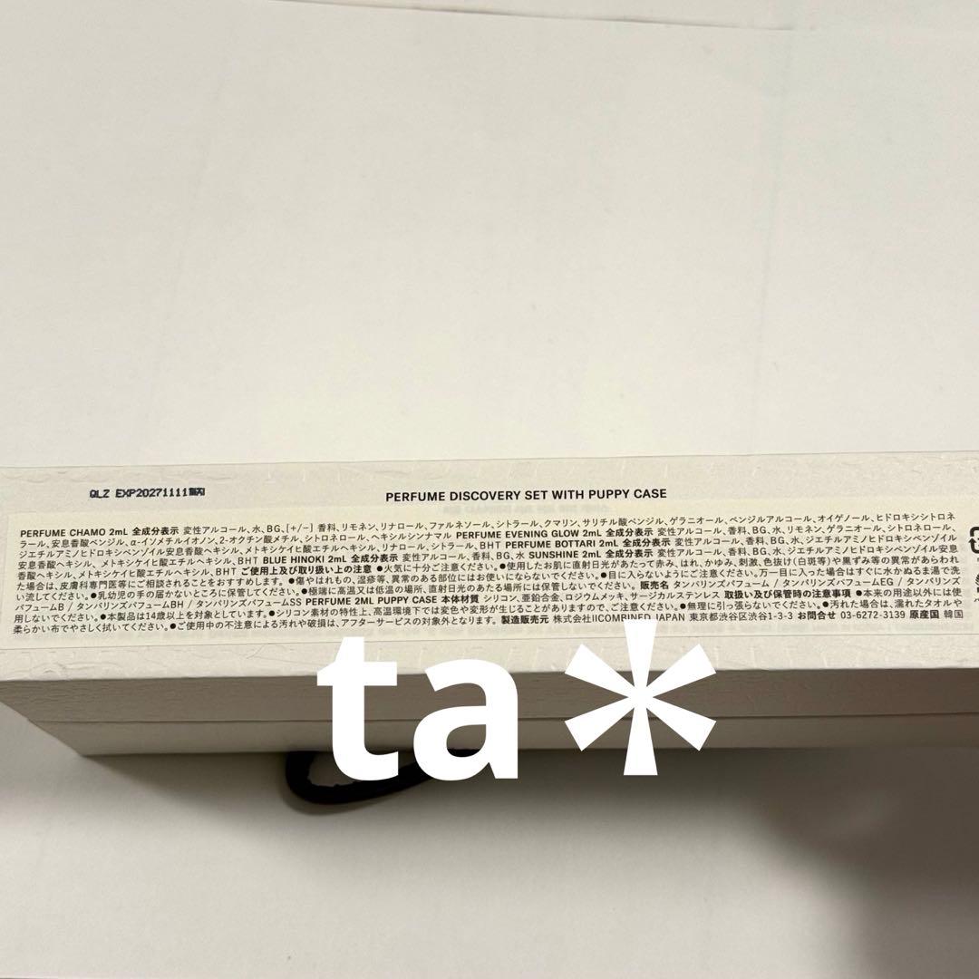 タンバリンズ ノベルティ ダックスフント 新品未使用未開封品
