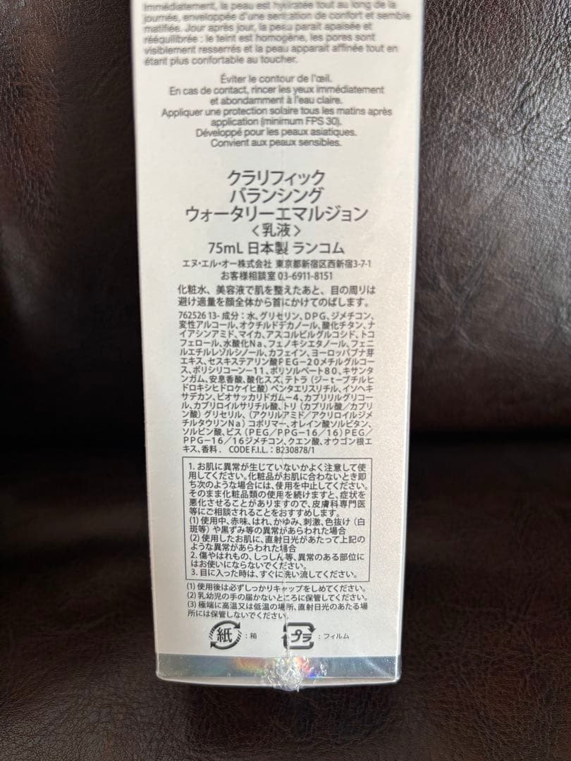 ランコム　美容化粧水（150ml）、乳液（75ml）セット　コラボショッパー