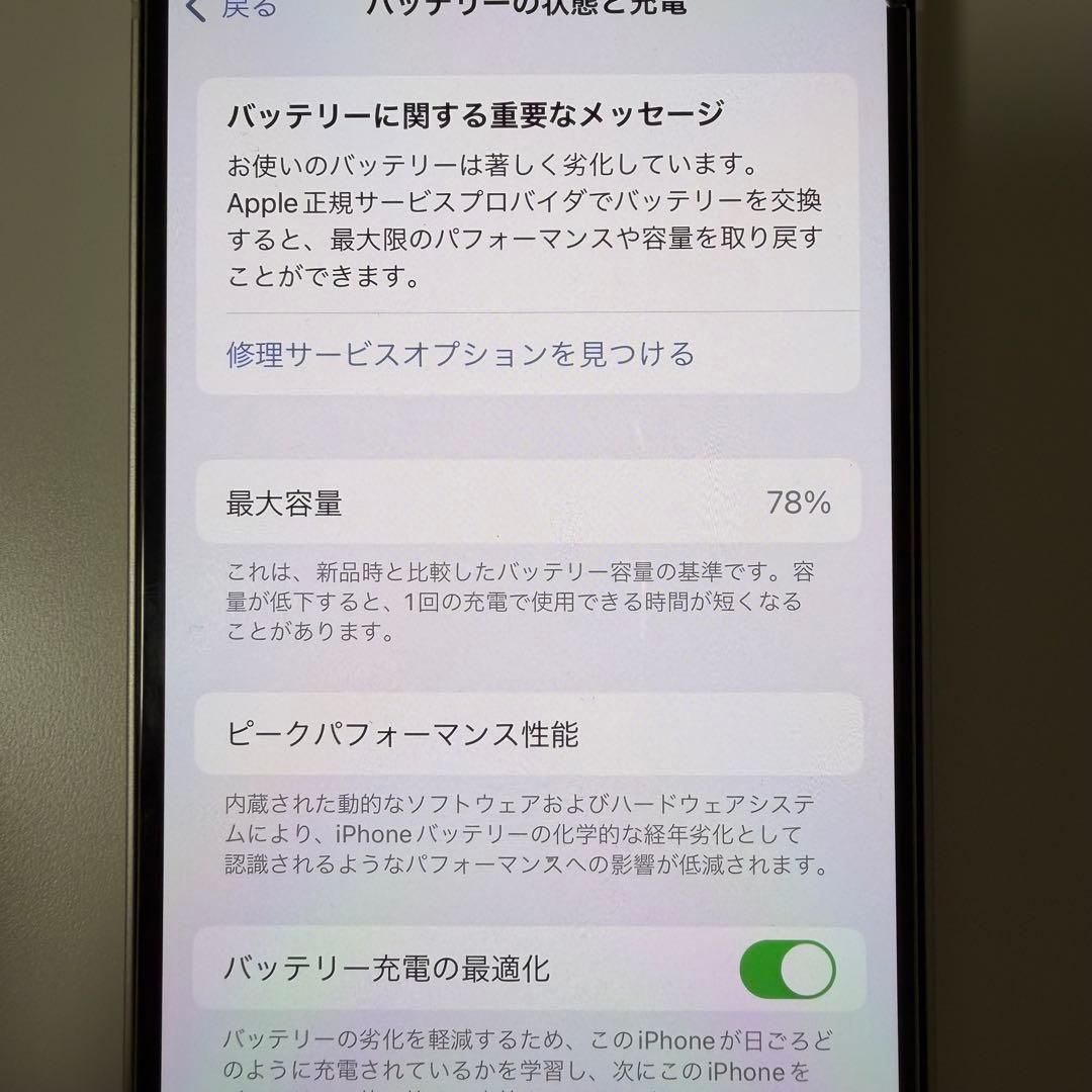 Apple iPhone 13 スターライト ホワイト 本体
