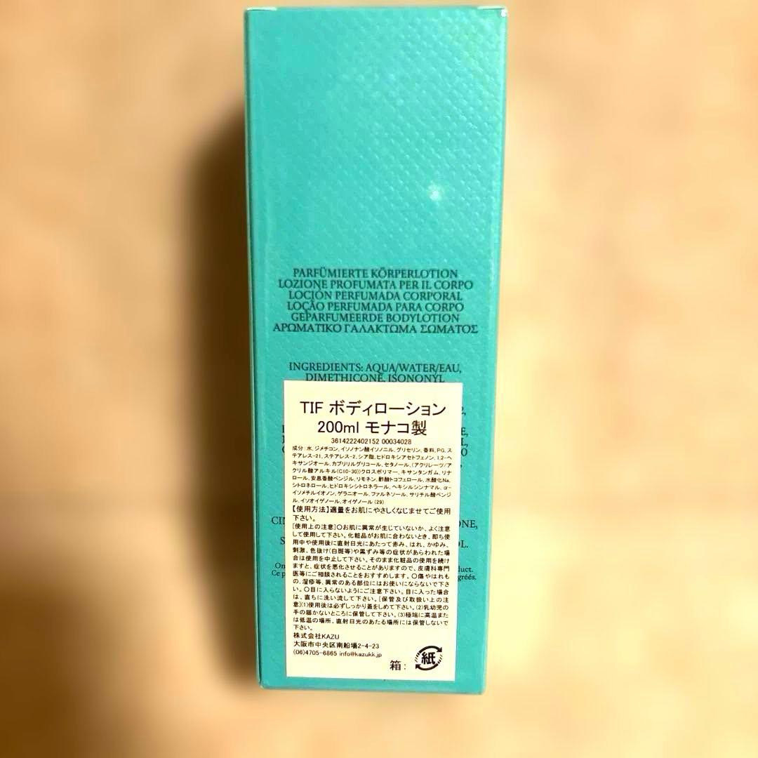Tiffanyボディローション 200ml 新品未使用未開封　（シュリンク付き）