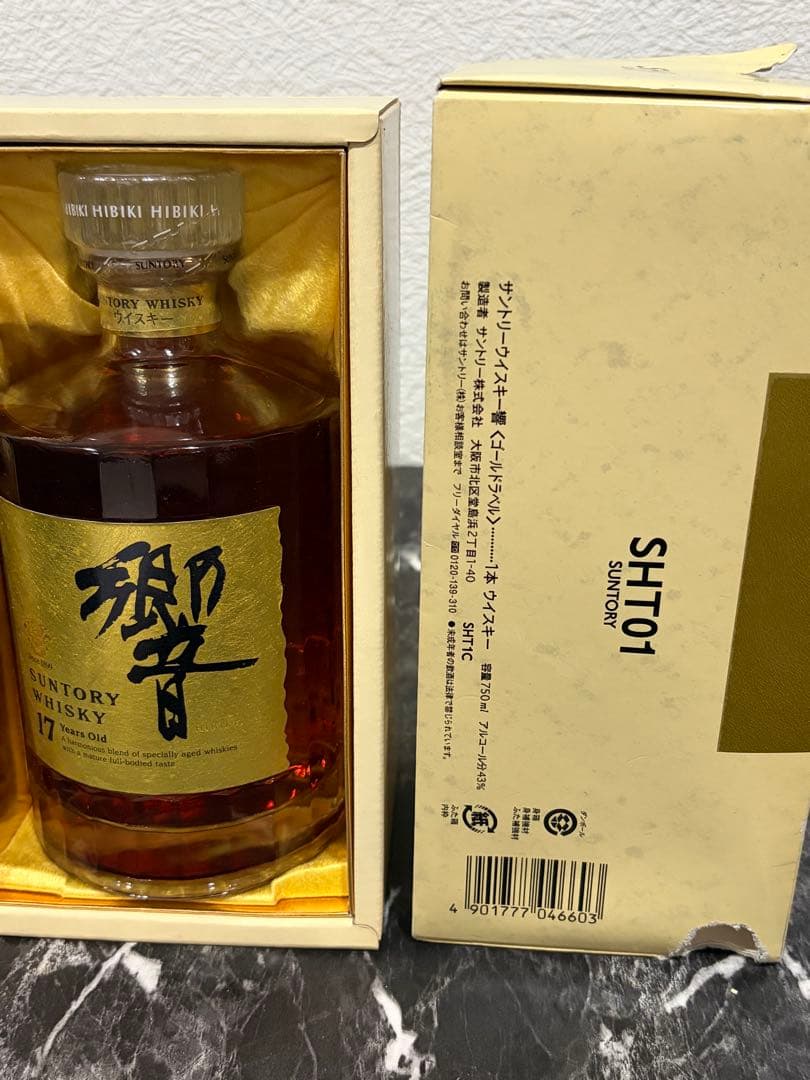サントリー　響　17年　ゴールドラベル　750ml（箱付き）